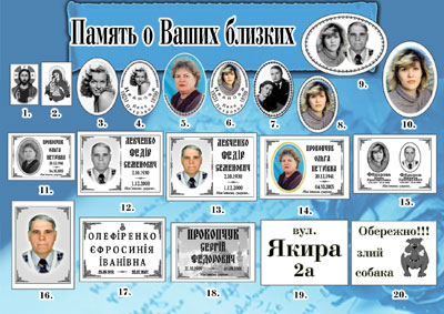 Фотокерамика