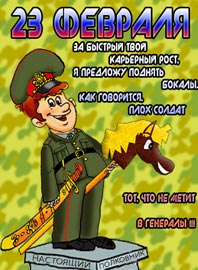 Подарок на 23 февраля