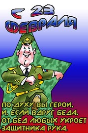 фотопазл подарок на 23 февраля