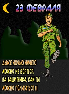 Фотопазлы Подарок на 23 февраля