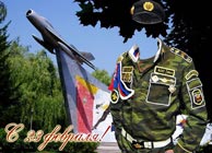 С 23 февраля